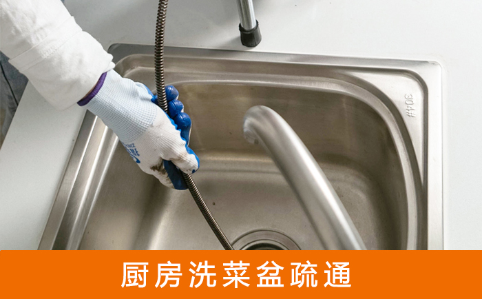 济水街道洗菜池疏通